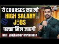 Top 5 High Paying Future Job 🇮🇳 - Earn 2 Lakh/Month | High Salary Job | High Paid Job | Scholarship