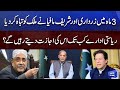 Imran Khan Criticized Shehbaz Govt and Asif Zardari | Dunya News