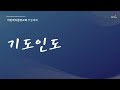 치앙마이 중앙교회 추수감사주일예배ㅣ 2023.11.19