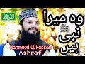 Wo Mera Nabi Hai | Mahmood Ul Hassan Ashrafi | New 2021 Al Basit Echo Sound