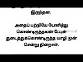 வெகு நாட்களுக்குப் பிறகு நடந்த முதலிரவு புதுமண தம்பதிகள் ஒன்று சேர பகுதி 19 தொடர்கதை தமிழ்