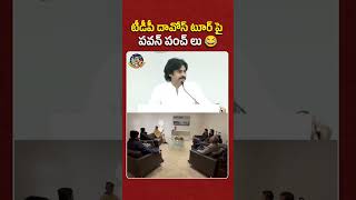 ఆంధ్రప్రదేశ్ పునర్నిర్మాణంలో భాగస్వాములు కావాలని ప్రముఖ కంపెనీల నిర్వాహకు 😂😂😂😂