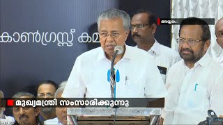 ഉമ്മന്‍ചാണ്ടി കോണ്‍ഗ്രസിന്റെ ചലിക്കുന്ന നേതാവ്; കെപിസിസി വേദിയില്‍ മുഖ്യമന്ത്രി