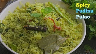 PUDINAPULAO| పుదినా పులావు|  easy pudina pulao recipe in telugu| pudina pulao by vismai food