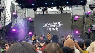 《Live》我反芻著你留下的寂寞｜理想混蛋 Bestards《浮現祭 2022》