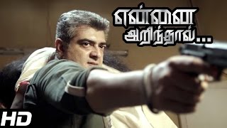 Yennai Arindhaal - Transformation Scene | Ajith | Trisha | Harris jayaraj