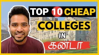 Top 10 CHEAP COLLEGES IN CANADA FOR INTERNATIONAL STUDENTS | Most Affordable Colleges Canada Tamil