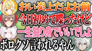 火力の高すぎる女性陣に終始振り回される叢雲カゲツ【にじさんじ切り抜き】