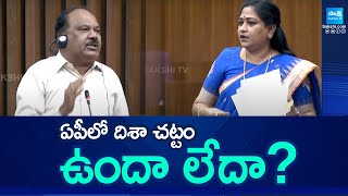 ఏపీలో దిశా చట్టం  ఉందా లేదా? | MLC Yesuratnam About Disha Act | AP Legislative Council | @sakshitv