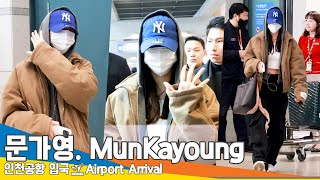 문가영, 다 가려도 연예인 포스(입국) ✈️MunKayoung Airport Arrival 25.01.06 Newsen