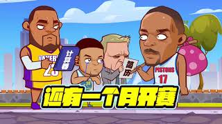 繪說籃球 9月26日 還有一個月開賽 #繪說籃球 #繪說NBA #jamesharden #lebronjames  #stephencurry #kevindurant #damianlillard