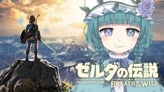 【#13】ゼルダの伝説　ブレスオブザワイルド　火山！！いく！【Vtuber花浅葱（はなあさぎ）ゆう】