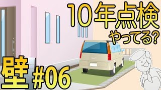 Housing situation in Japan. The story of painting the outer wall. #06