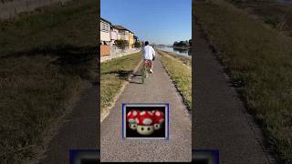 チャリでマリオカートする奴現る　Someone who plays Mario Kart on a bicycle #mario #supermario #nintendo