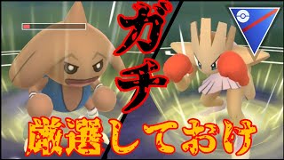 【強いのか？！】日曜のイベント…実はガチるべき？！エビワラー×カポエラー構築で想像以上の勝率を叩き出したんだがwww【GBL】【スーパーリーグ】