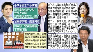 【每日必看】問能源扯爺爺 蔣萬安嗆蘇:要這樣內閣做啥｜穩定供電比喻反攻大陸 台能源難題真的難!? @中天新聞CtiNews   20220312