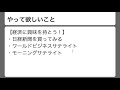 fx初心者講座 【為替相場がなぜ動くのか】