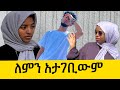 በጣም እየተጎዳሁ ነው 😭 አዝኘብሽ አለሁ…