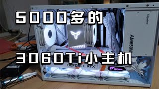 3060ti纯白神光小主机，居然只要5000多？颜值体积性价比我全都要