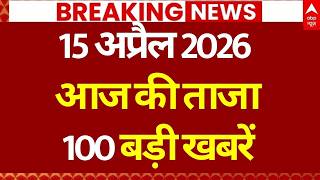 Aaj Ki 100 Khabar LIVE: Headlines Today | Bulletin | Top News | Hindi News | PM Modi | 15 April