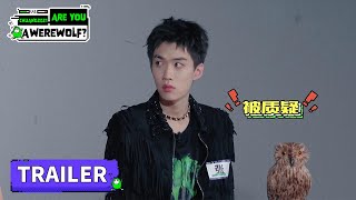 Trailer | EP08: Horrific Session, Who Will Survive? 恐怖特辑！谁会顺利逃脱？| 营人进入异次元会变成笨蛋吗 Are You A Werewolf