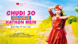 Chudi Jo Khanki Hathon Mein Dance | Yaad Piya Ki Aane Lagi | Bollywood Dance | Dance Cover by Mitali