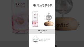 精油与扩香仪 | Essential Oils and Diffuser