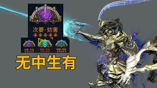 信條波波槍起飛 新賦能無中生有 次要妨害 星際戰甲國際服WARFRAME