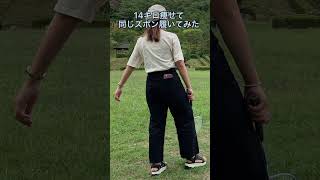 14キロ痩せて同じズボン履いたら… #shorts #youtubeショート