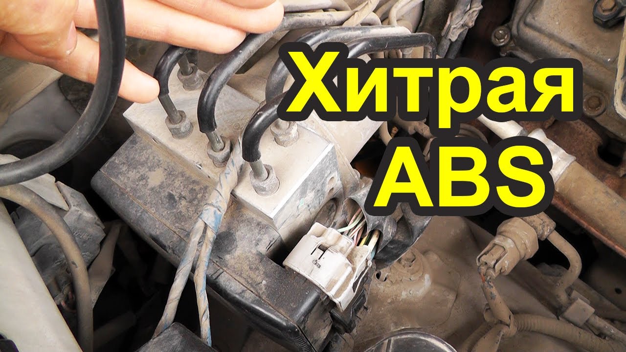 Горит abs chery amulet