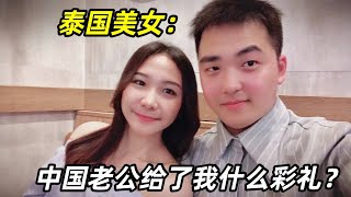 和泰國美女結婚要彩禮麽？美玲坦誠分享：彩禮多少是父母的面子！