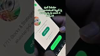 online stock trading scams | ఆన్లైన్ ట్రేడింగ్ స్కామ్స్ | అయితే ఇలా మోసపోతున్నారు | #niganetramtv