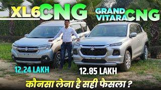 Grand Vitara Cng Vs XL6 Cng Comparison 🔥✅ l Grand Vitara Delta Cng Vs Xl6 cng zeta l MRCars