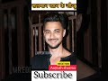 aayush sharma ✅💯 transformation journey 1990 2022 shorts transformationvideo viral trending