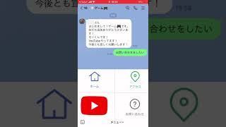 公式LINEです！是非追加してくださいね！#line #公式line #追加