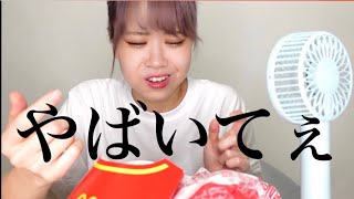 レポート溜めすぎてやべぇからマック食う