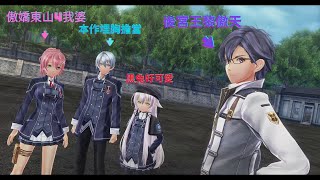 【閃之軌跡3  序章  講劇情系列】這群後輩真麻煩 一個比一個還嘴砲....