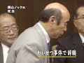 国会議員、大阪府知事、最後は刑事被告人のノックさん、ありがとう！