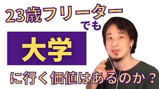 ビックファイブ・他人の性格診断方法　他人を見抜く方法　ひろゆき流