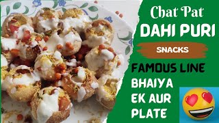 ದಹಿ ಪುರಿ ರೆಸಿಪಿ ಕನ್ನಡದಲ್ಲಿ I Dahi Puri - Famous Street Style Recipe I