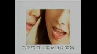 梁雁翎 ANNIE LEUNG《讓愛的感覺回來(國)》Official 官方完整版 [首播] [MV]