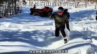 这才是长白山该玩的项目#长白山#玩雪 #旅行推荐官