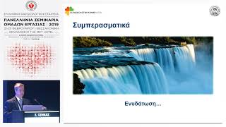 Σ.ΤΖΗΚΑΣ  | PCI σε ασθενείς με χρόνια νεφρική νόσο