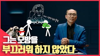 [선공개] 그는 모방을 부끄러워하지 않았어! | EBS 비즈니스 리뷰 1주년 특집_위정현 거인을 말하다