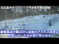 【北広島市ボールパーク予定地を現地調査】jr新駅・北海道・日ハム