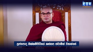 Okkampitiye Kassapa Thero | D 0257