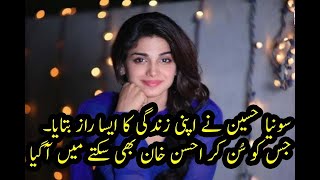 Famous Actress Sonia Hussain Revealed the secret of her life. #SoniaHussain #AhsanKhan #Secret
