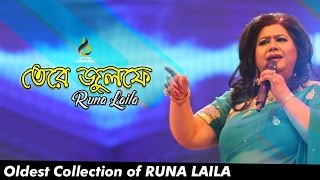 তেরে জুলফে | Tere Julfey | Runa Laila | Bangla Song