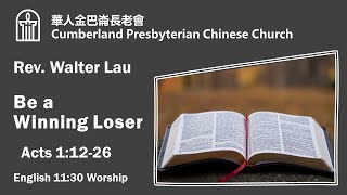 CPCC DC English Worship (Sermon): 1/16/2022 11:30 AM