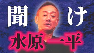 【井川意高 水原一平氏の末路はコレ】俺は実刑でよかった 罪を償えたし親友がいた〈政経電論TV公認切り抜きch〉#佐藤尊徳 #井川意高 #政経電論 #大谷翔平